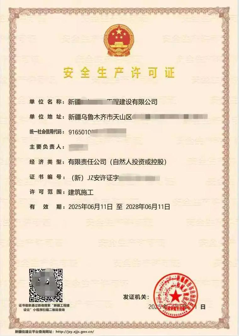建筑劳务分包资质与安全生产许可证 缺一不可的双保险探索